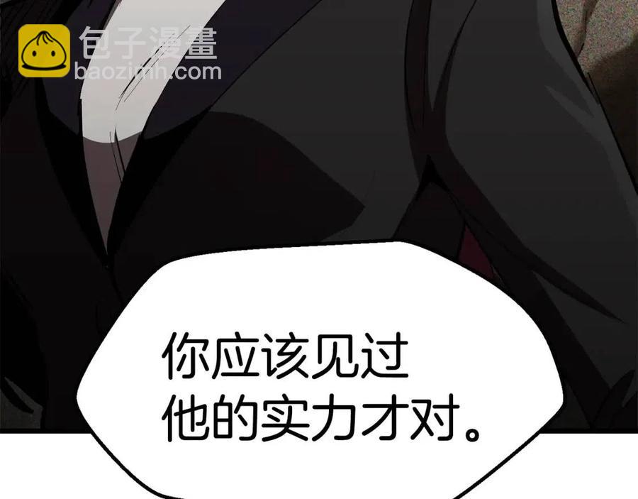 拔劍九億次 - 第105話 戰鬥的理由(3/6) - 7