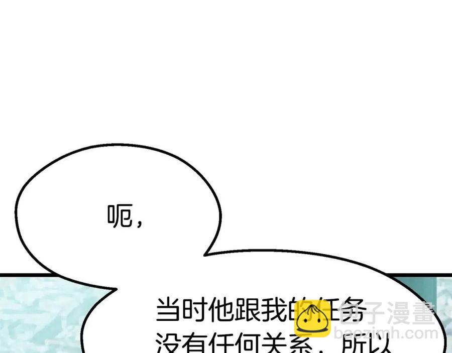 拔劍九億次 - 第105話 戰鬥的理由(3/6) - 3