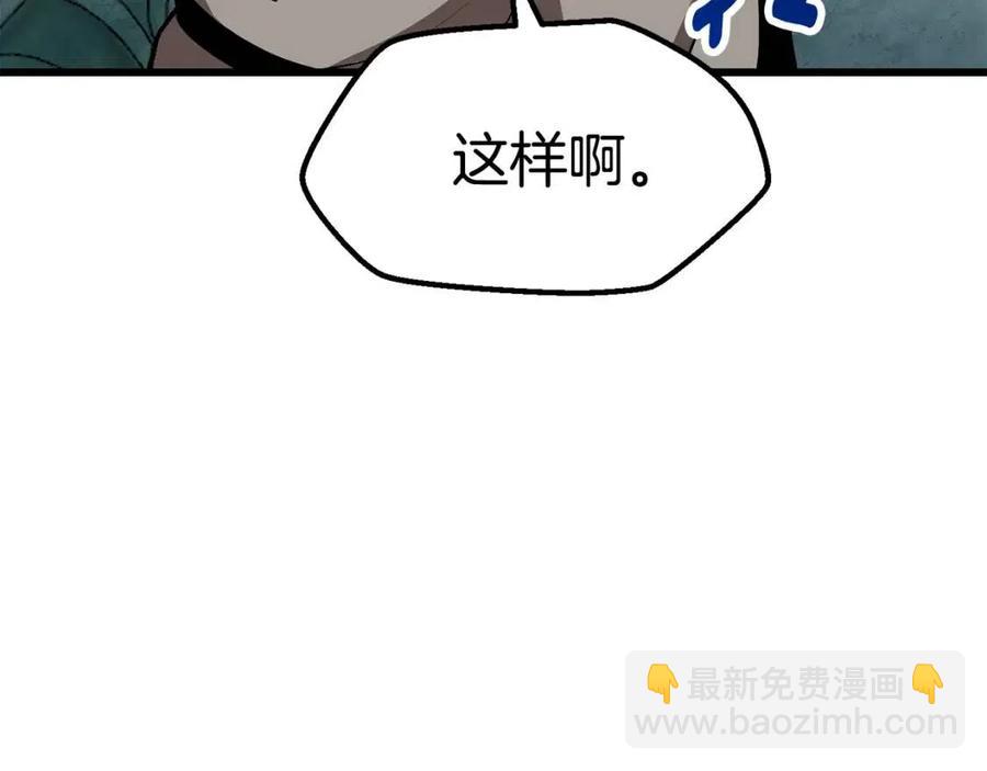 拔劍九億次 - 第105話 戰鬥的理由(3/6) - 6