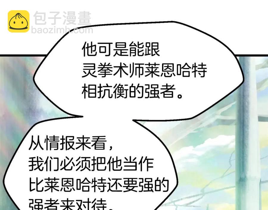 拔劍九億次 - 第105話 戰鬥的理由(3/6) - 7