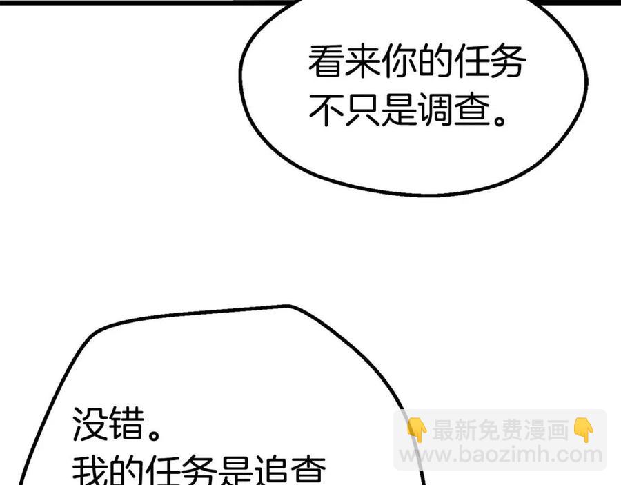 拔劍九億次 - 第105話 戰鬥的理由(3/6) - 5