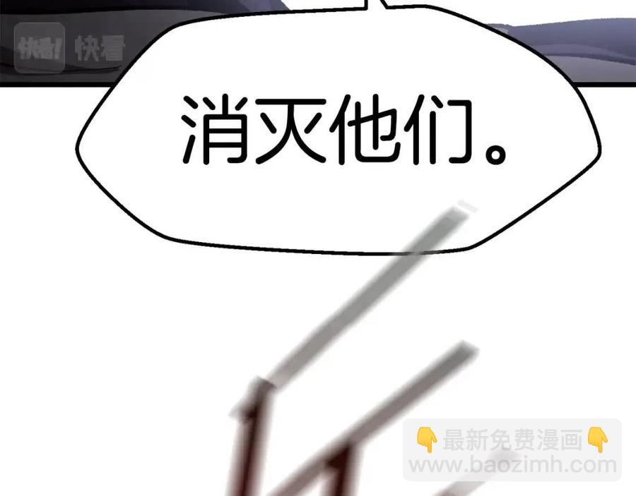 拔劍九億次 - 第105話 戰鬥的理由(3/6) - 8