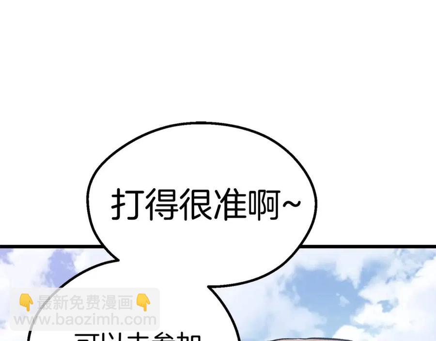 拔劍九億次 - 第105話 戰鬥的理由(4/6) - 5