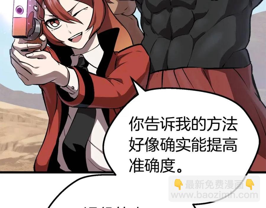 拔劍九億次 - 第105話 戰鬥的理由(4/6) - 7