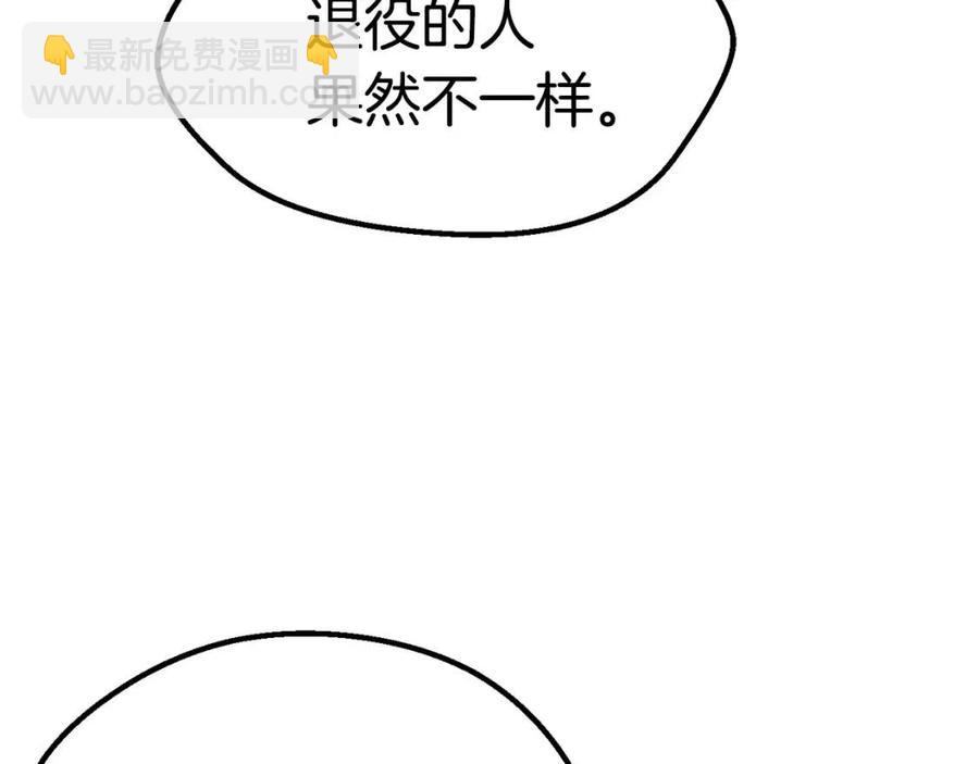 拔劍九億次 - 第105話 戰鬥的理由(4/6) - 8