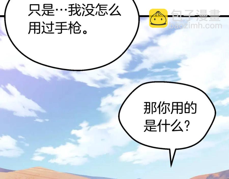 拔劍九億次 - 第105話 戰鬥的理由(4/6) - 1