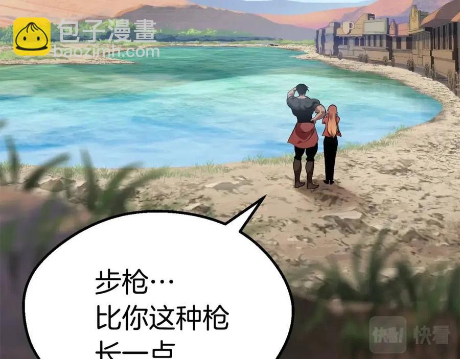 拔劍九億次 - 第105話 戰鬥的理由(4/6) - 2