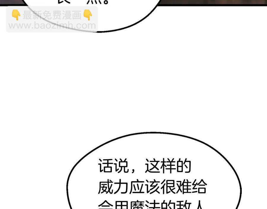 拔劍九億次 - 第105話 戰鬥的理由(4/6) - 3