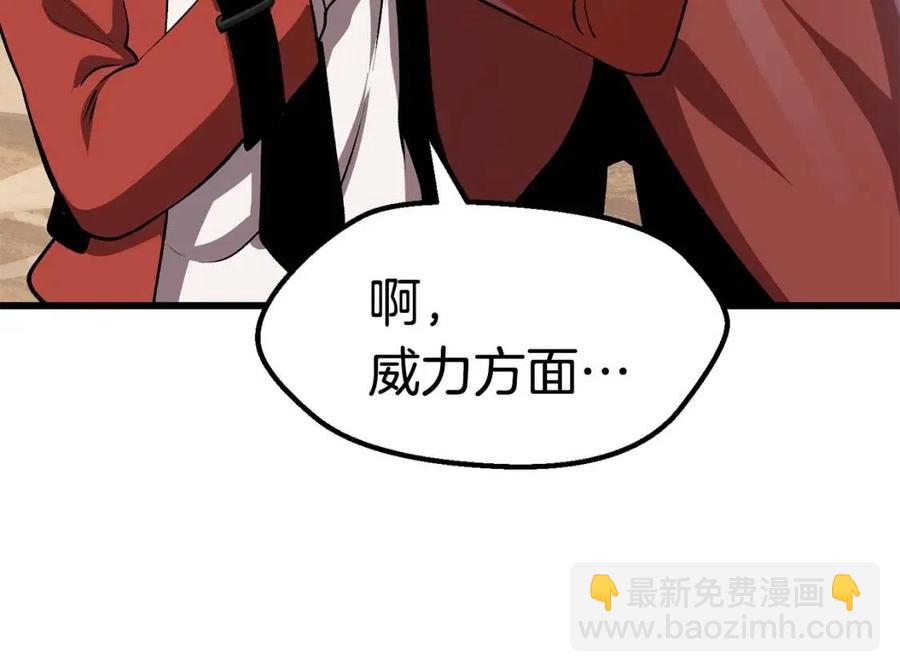 拔劍九億次 - 第105話 戰鬥的理由(4/6) - 6