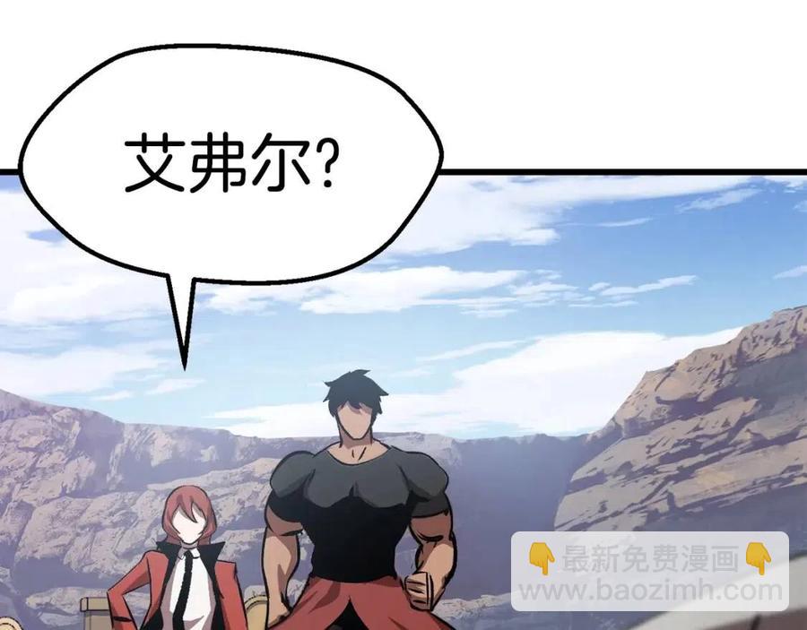 拔劍九億次 - 第105話 戰鬥的理由(4/6) - 3