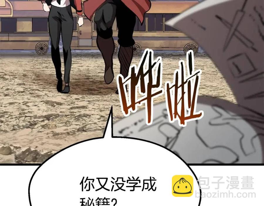 拔劍九億次 - 第105話 戰鬥的理由(4/6) - 4