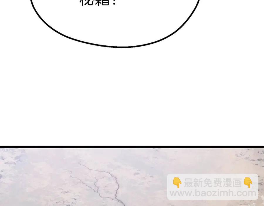 拔劍九億次 - 第105話 戰鬥的理由(4/6) - 5