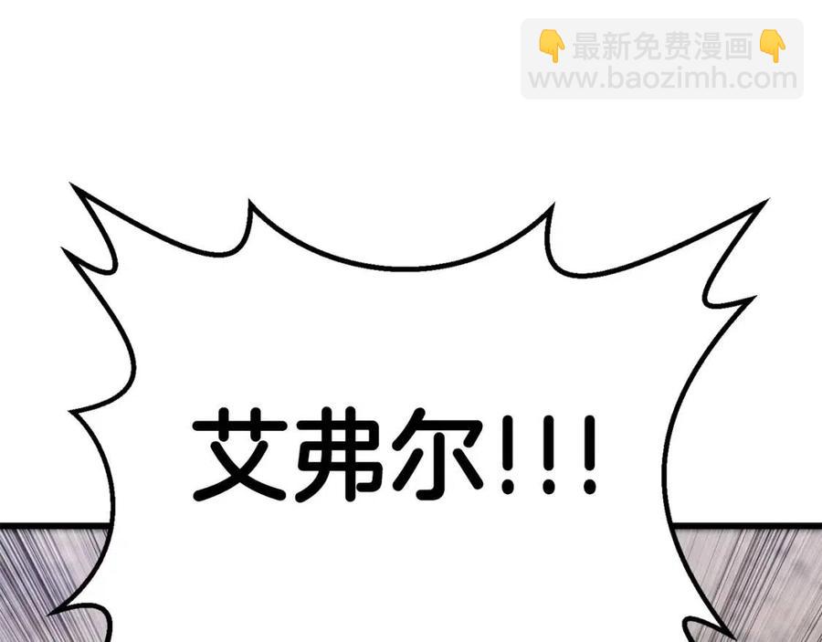 拔劍九億次 - 第105話 戰鬥的理由(4/6) - 1