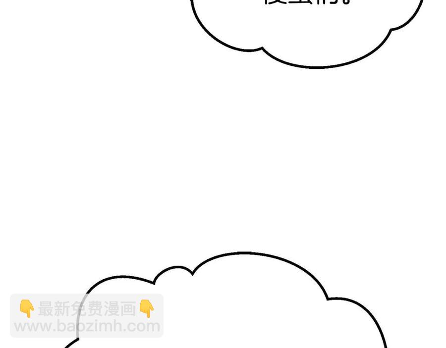 拔劍九億次 - 第105話 戰鬥的理由(4/6) - 4