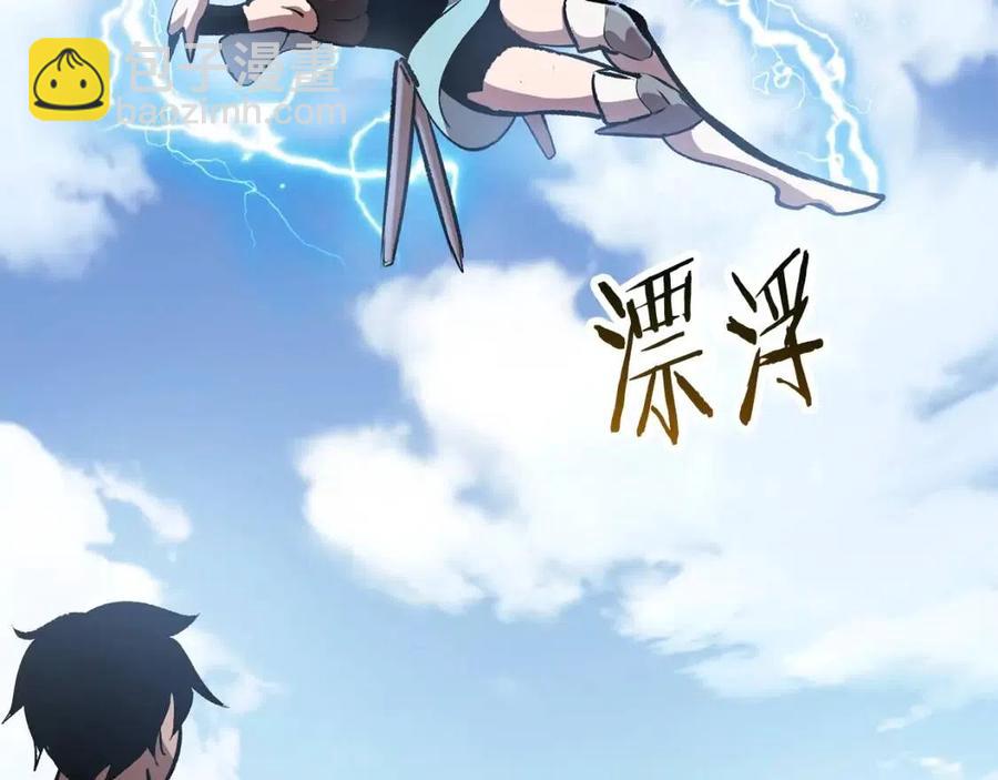 拔劍九億次 - 第105話 戰鬥的理由(4/6) - 6