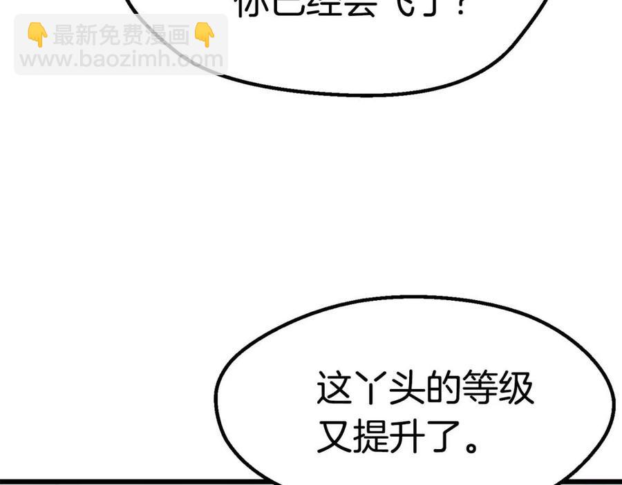 拔劍九億次 - 第105話 戰鬥的理由(4/6) - 8