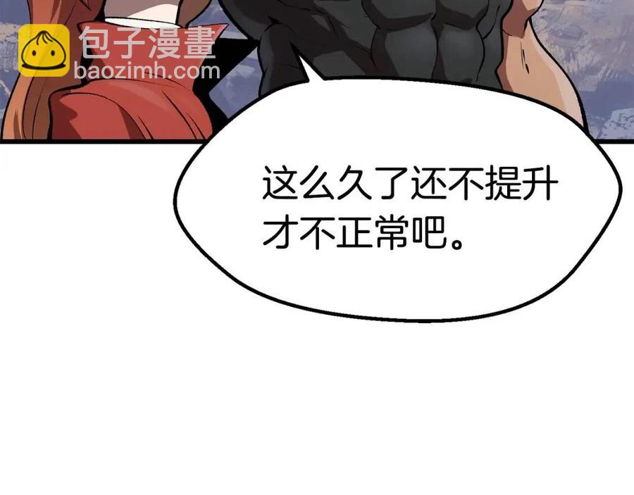 拔劍九億次 - 第105話 戰鬥的理由(4/6) - 2