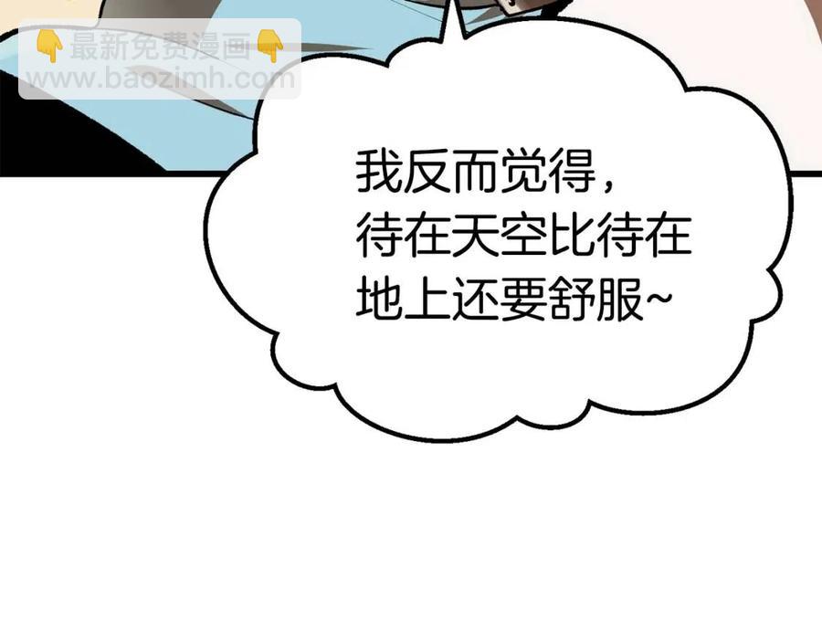 拔劍九億次 - 第105話 戰鬥的理由(4/6) - 8