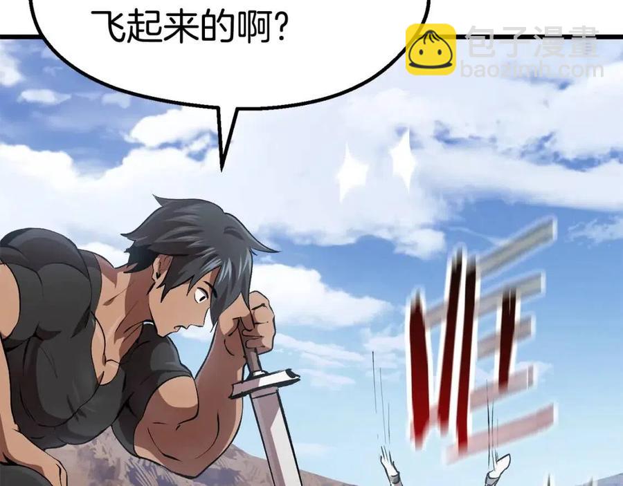 拔劍九億次 - 第105話 戰鬥的理由(4/6) - 5