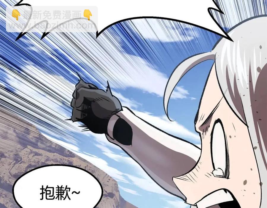 拔劍九億次 - 第105話 戰鬥的理由(4/6) - 1