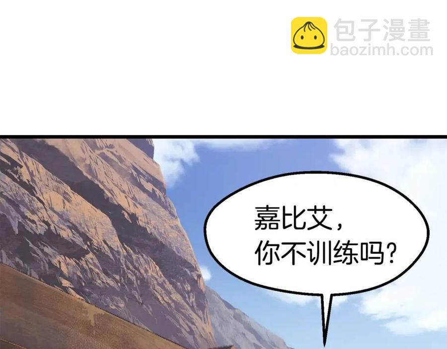 拔劍九億次 - 第105話 戰鬥的理由(4/6) - 4