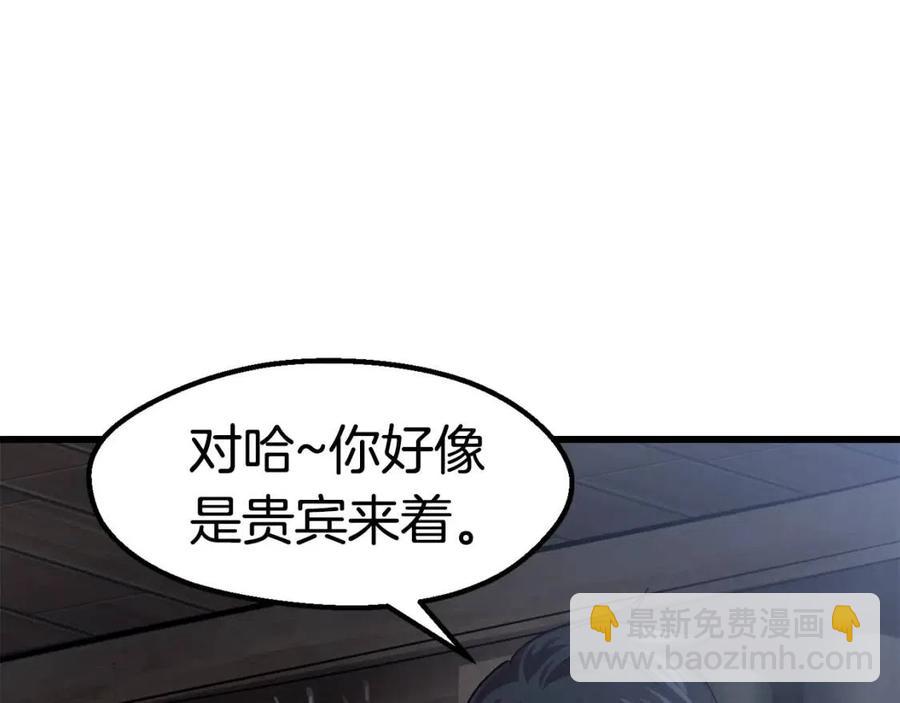 拔劍九億次 - 第105話 戰鬥的理由(5/6) - 5