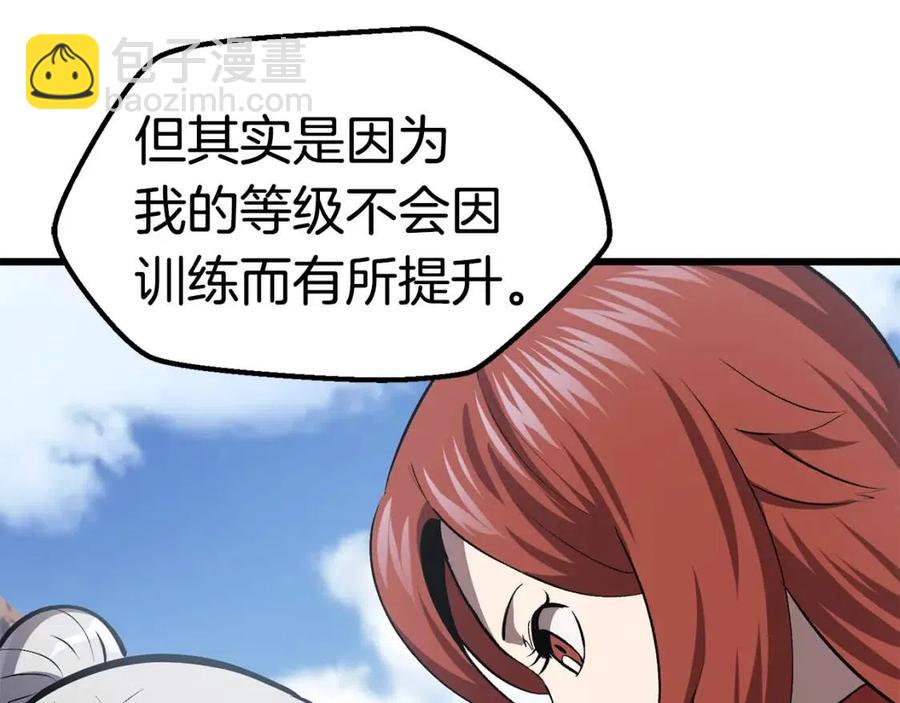 拔劍九億次 - 第105話 戰鬥的理由(5/6) - 8