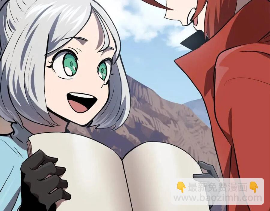 拔劍九億次 - 第105話 戰鬥的理由(5/6) - 1