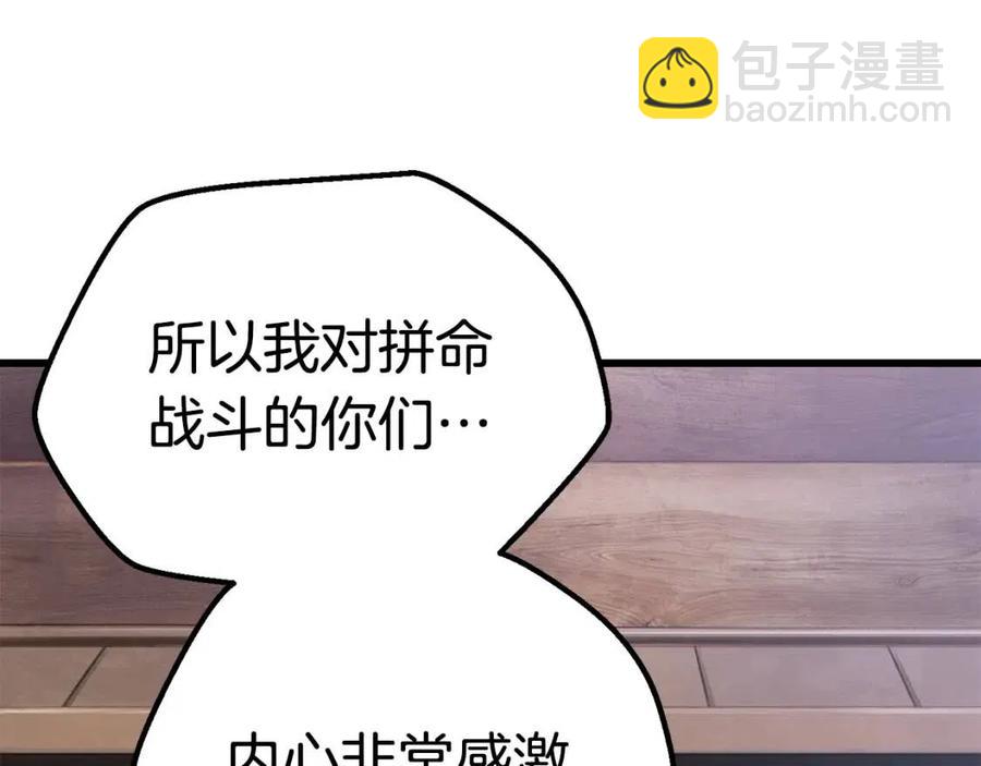 拔劍九億次 - 第105話 戰鬥的理由(5/6) - 3