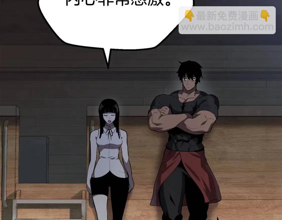 拔劍九億次 - 第105話 戰鬥的理由(5/6) - 4