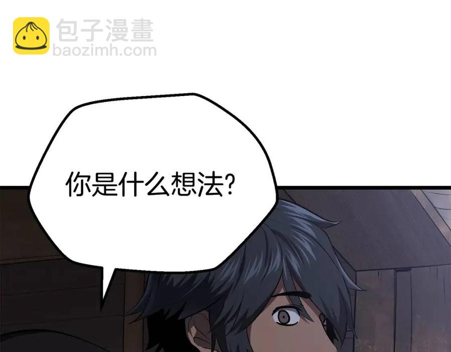 拔劍九億次 - 第105話 戰鬥的理由(5/6) - 6