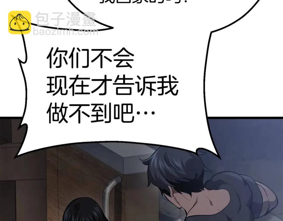 拔劍九億次 - 第105話 戰鬥的理由(5/6) - 3