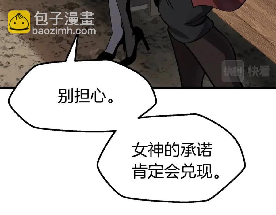 拔劍九億次 - 第105話 戰鬥的理由(5/6) - 5