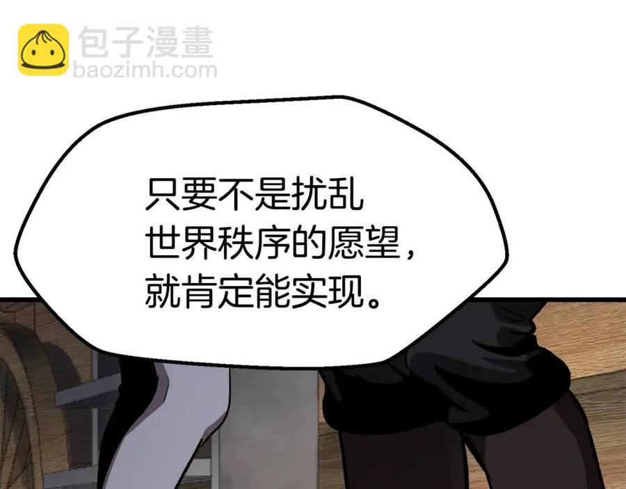 拔劍九億次 - 第105話 戰鬥的理由(5/6) - 6