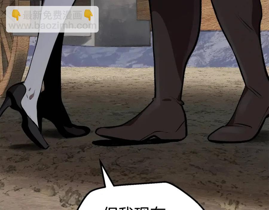 拔劍九億次 - 第105話 戰鬥的理由(5/6) - 7