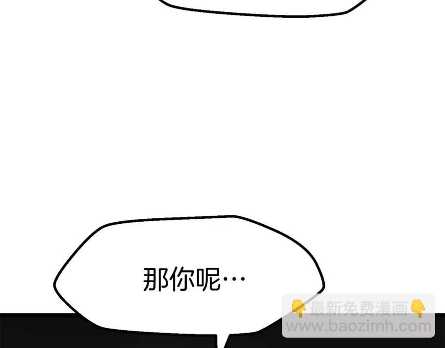 拔劍九億次 - 第105話 戰鬥的理由(5/6) - 4