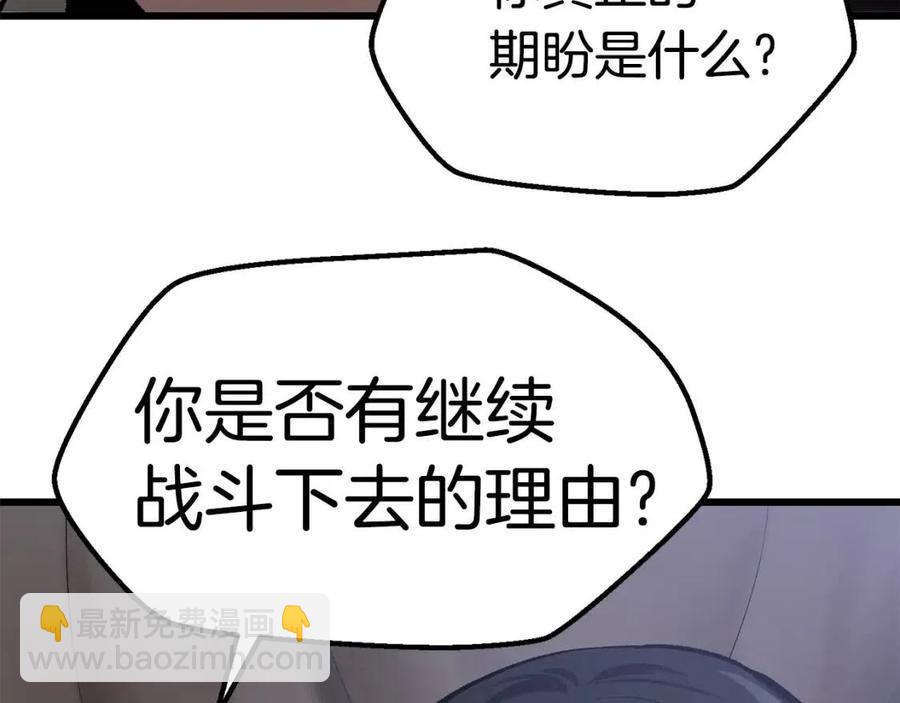 拔劍九億次 - 第105話 戰鬥的理由(5/6) - 7