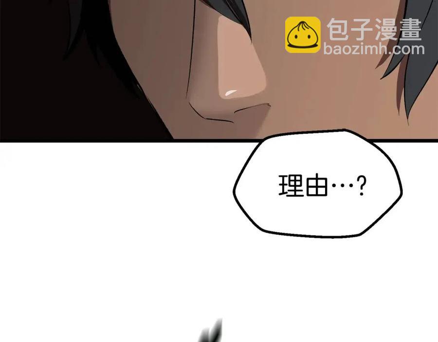 拔劍九億次 - 第105話 戰鬥的理由(5/6) - 4