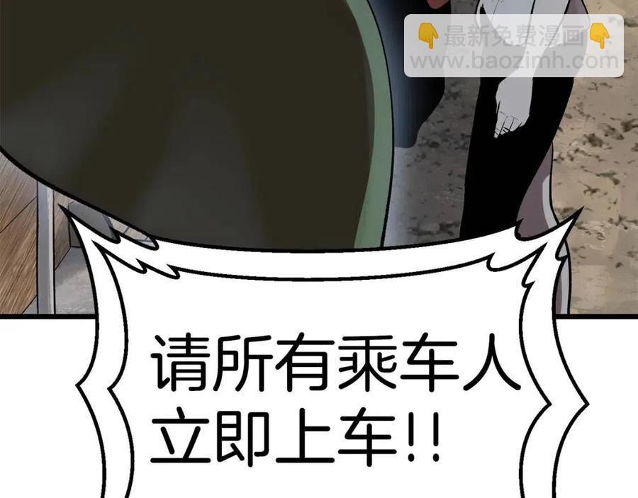 拔劍九億次 - 第105話 戰鬥的理由(5/6) - 3