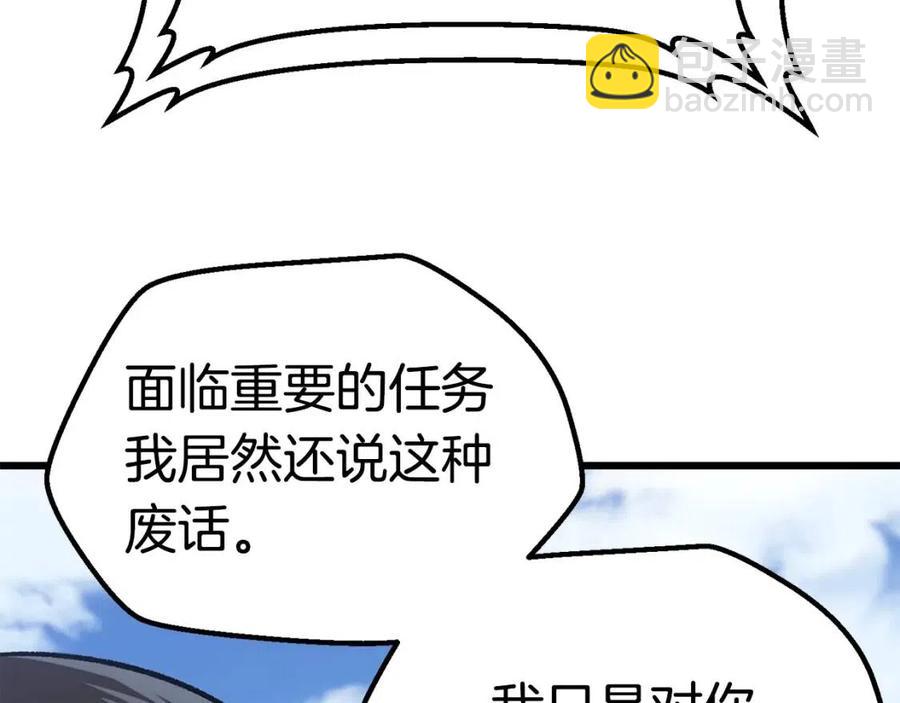 拔劍九億次 - 第105話 戰鬥的理由(5/6) - 4