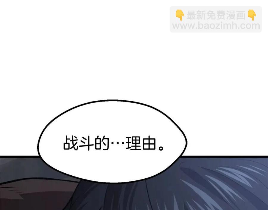 拔劍九億次 - 第105話 戰鬥的理由(5/6) - 6