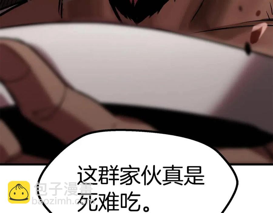 拔劍九億次 - 第105話 戰鬥的理由(6/6) - 1