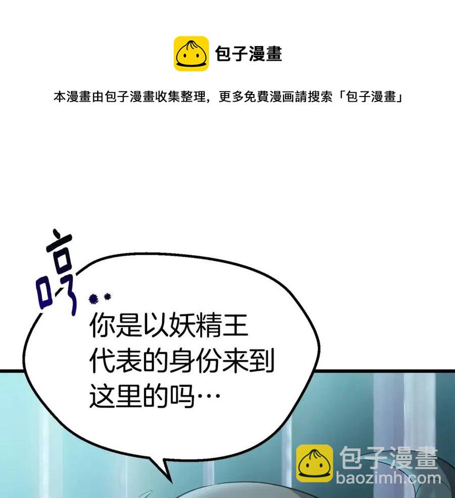 拔劍九億次 - 第105話 戰鬥的理由(2/6) - 3