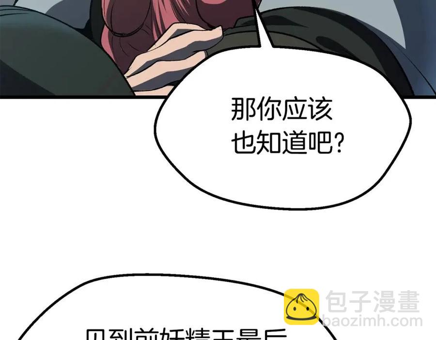 拔劍九億次 - 第105話 戰鬥的理由(2/6) - 5