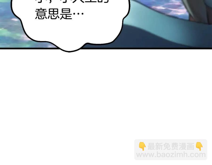 拔劍九億次 - 第105話 戰鬥的理由(2/6) - 8