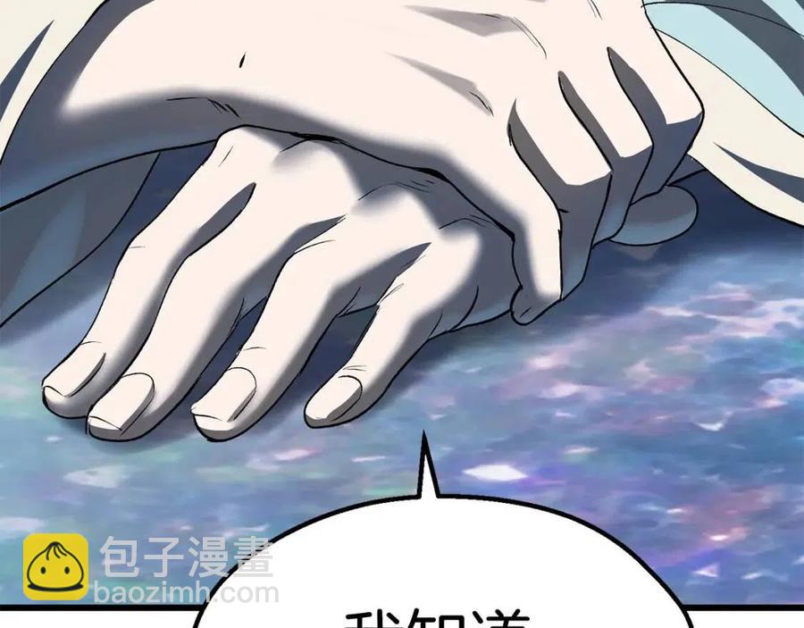 拔劍九億次 - 第105話 戰鬥的理由(2/6) - 2