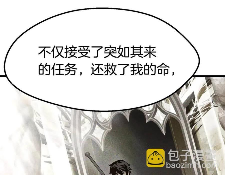 拔劍九億次 - 第105話 戰鬥的理由(2/6) - 7