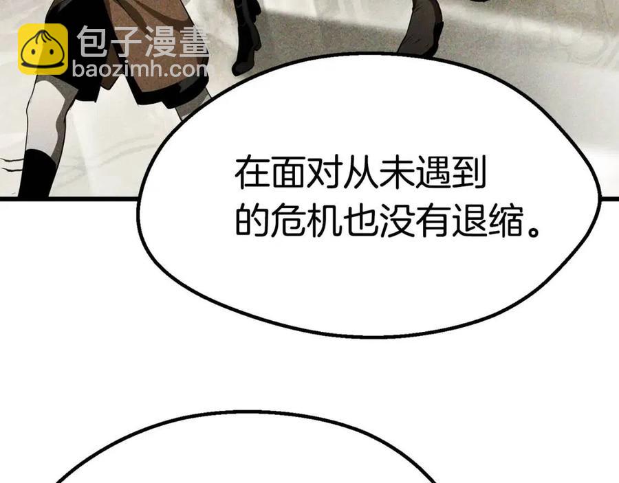 拔劍九億次 - 第105話 戰鬥的理由(2/6) - 1