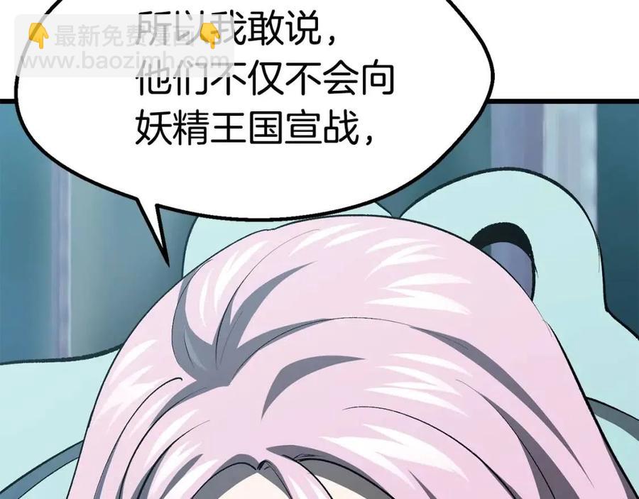 拔劍九億次 - 第105話 戰鬥的理由(2/6) - 2