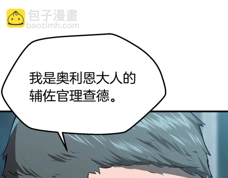 拔劍九億次 - 第105話 戰鬥的理由(2/6) - 2